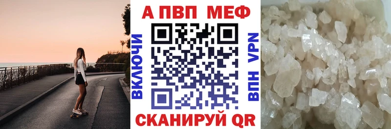 продажа наркотиков  Владивосток  A PVP Соль 
