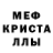 МДМА кристаллы Batur