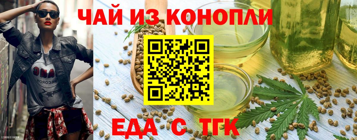 Владивосток  Еда ТГК марихуана  Вход с VPN 