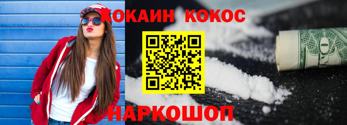 Кокаин Колумбийский Владивосток
