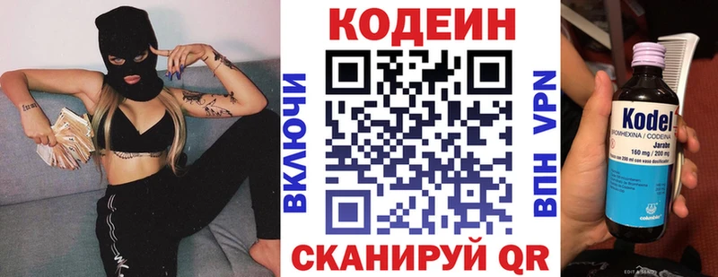 Кодеиновый сироп Lean напиток Lean (лин) Владивосток