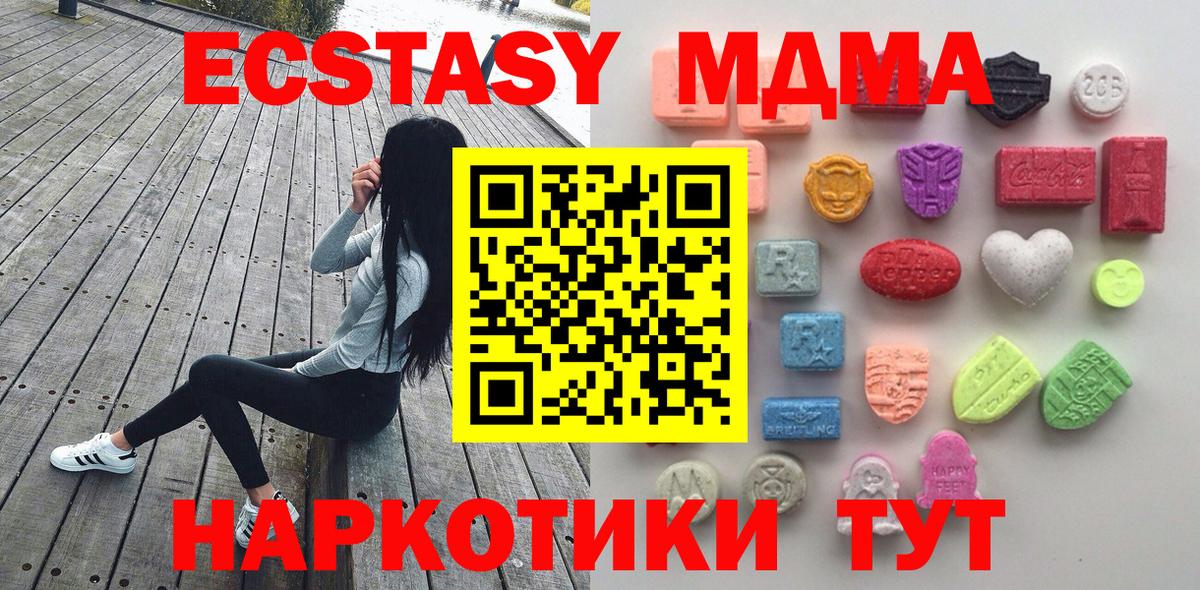 Экстази mix Владивосток