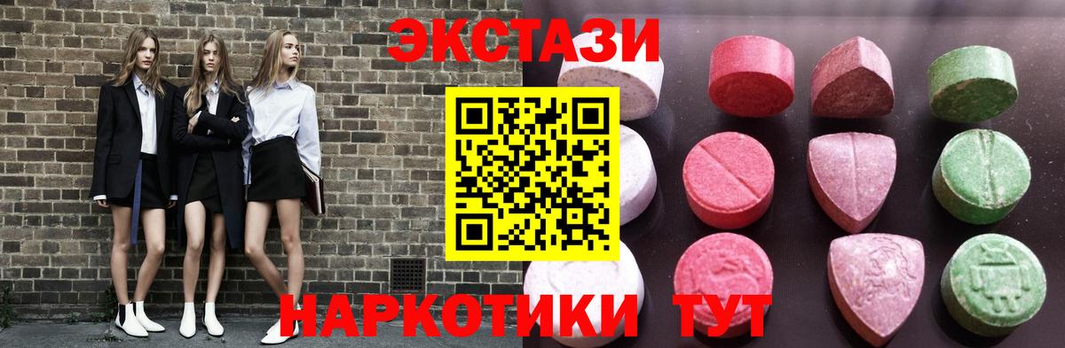 Владивосток  Ecstasy  Экстази DUBAI  Вход с VPN  Экстази louis Vuitton 