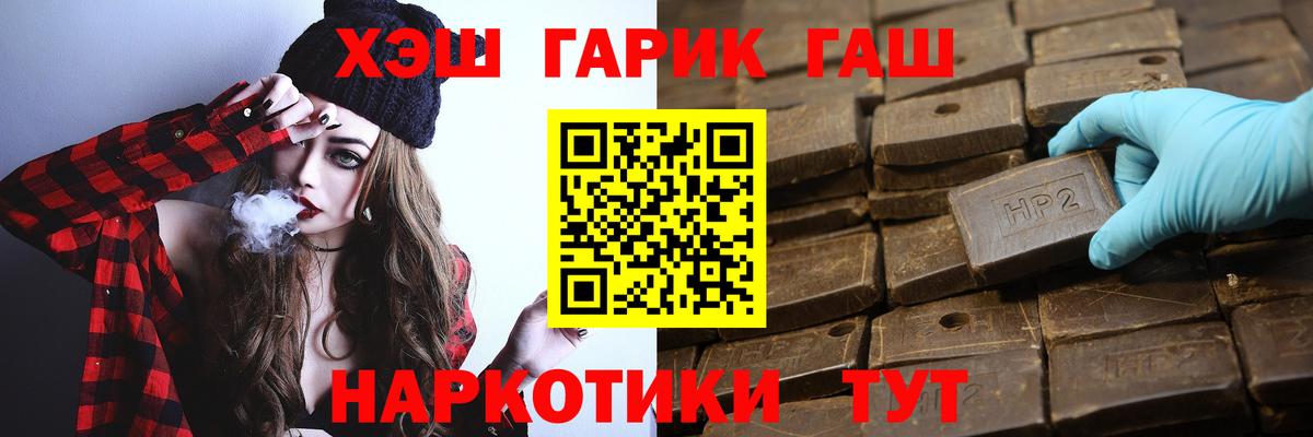ГАШИШ Изолятор  Вход с VPN  Владивосток  ГАШИШ ice o lator 