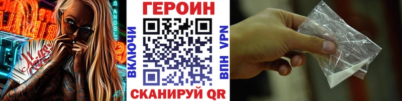 Героин хмурый  MEGA зеркало  Владивосток 