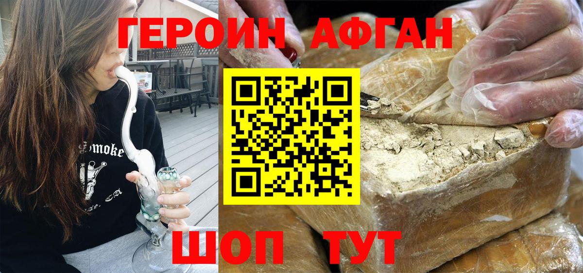 Владивосток  Героин VHQ  ГЕРОИН  Вход с VPN 