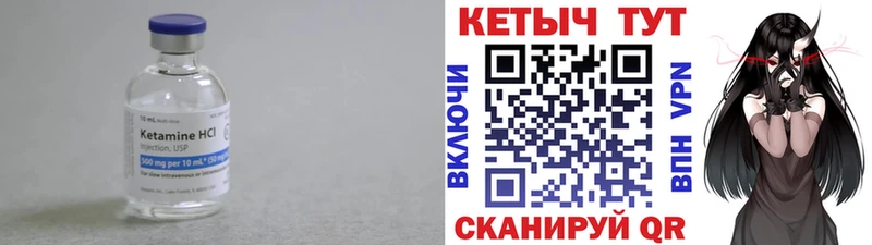 Кетамин VHQ Владивосток