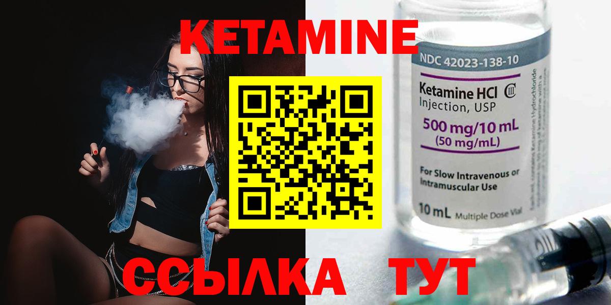 КЕТАМИН ketamine  Вход с VPN  КЕТАМИН ketamine  Владивосток 