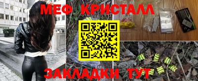 меф Балашиха