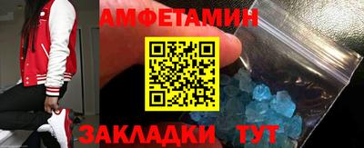амфетамин Балаково