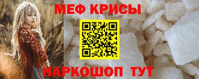 меф Балашиха
