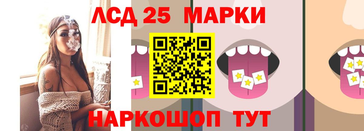 Лсд 25 экстази кислота Владивосток