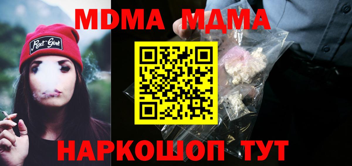 MDMA  Вход с VPN  Владивосток  МДМА VHQ  МДМА VHQ 