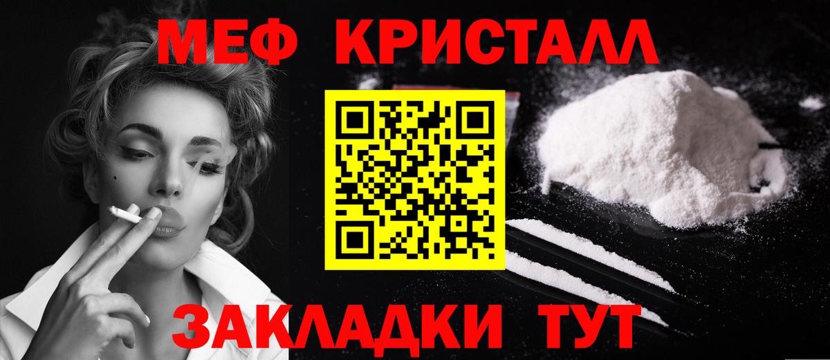 Меф мука  Мефедрон мука  Владивосток  Меф  Вход с VPN 