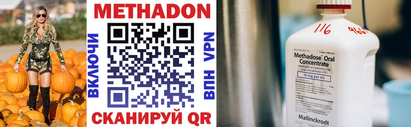 наркота  Владивосток  Метадон VHQ 