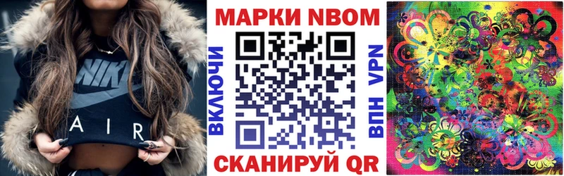 Марки 25I-NBOMe 1,8мг  купить наркоту  Владивосток 