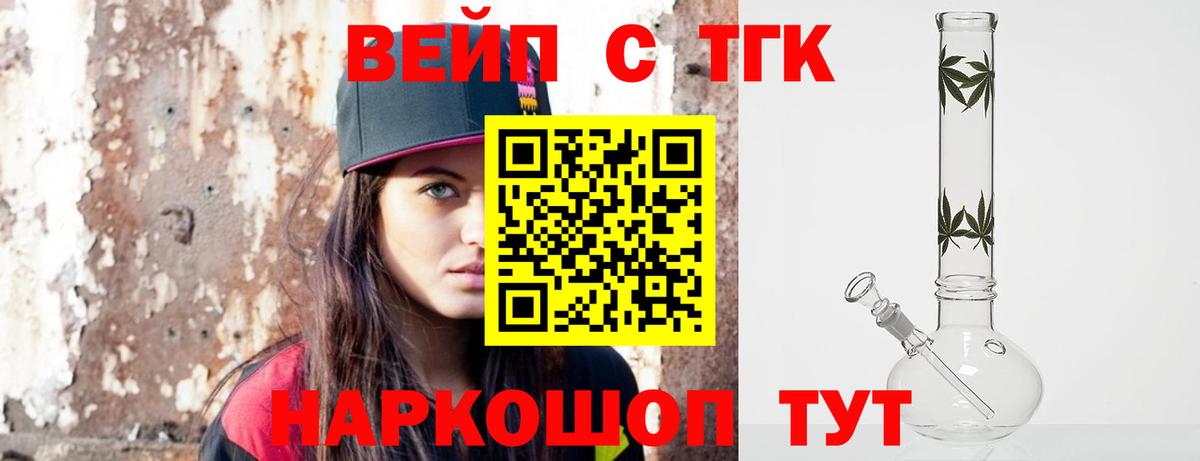 Владивосток  ТГК Wax  ТГК гашишное масло  Вход с VPN 